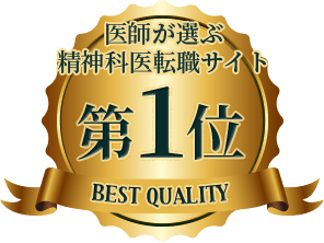 医師が選ぶ精神科医転職サイト